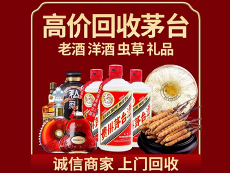 ​伊犁哈萨克名酒回收多少钱？