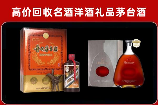 伊犁哈萨克回收轩尼诗