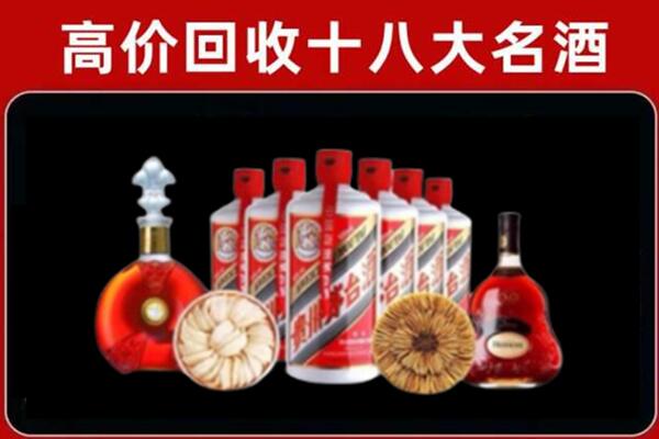 伊犁哈萨克回收烟酒店