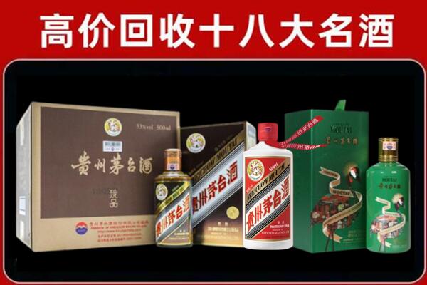 伊犁哈萨克回收铁盖茅台酒